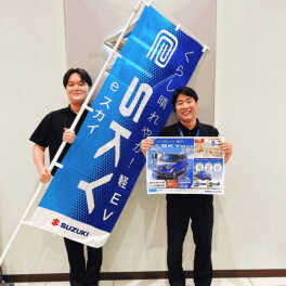 e SKY誕生フェアが始まるよ！